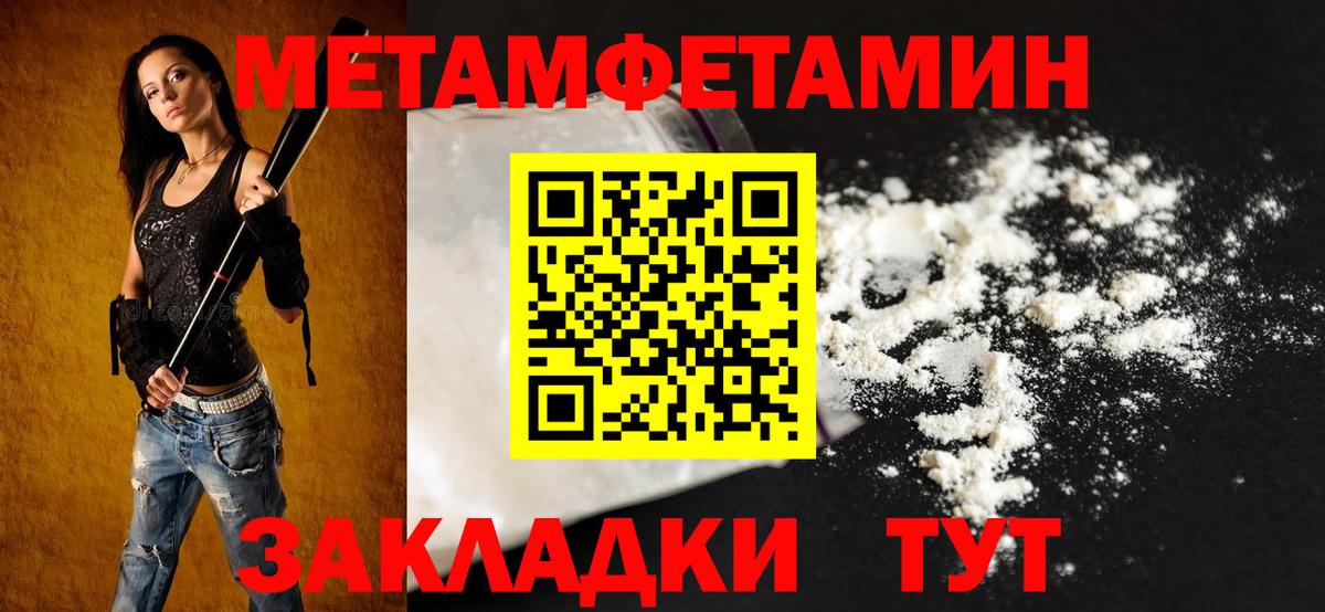 Новотроицк  Амфетамин 98%  Вход с VPN 