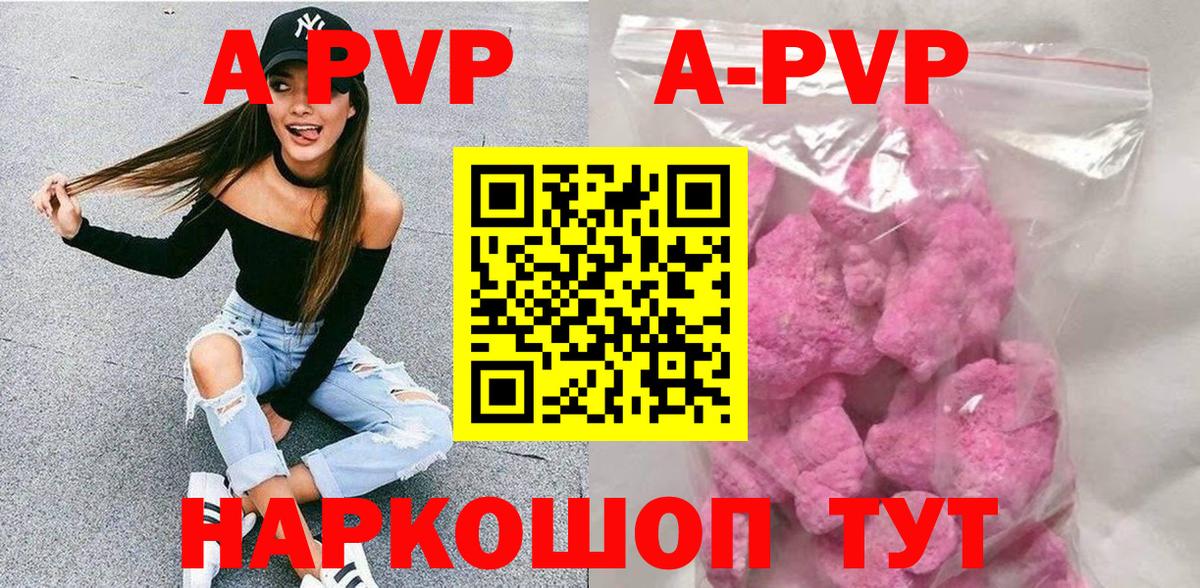 APVP VHQ  Alpha PVP  Новотроицк  Вход с VPN  A PVP СК 