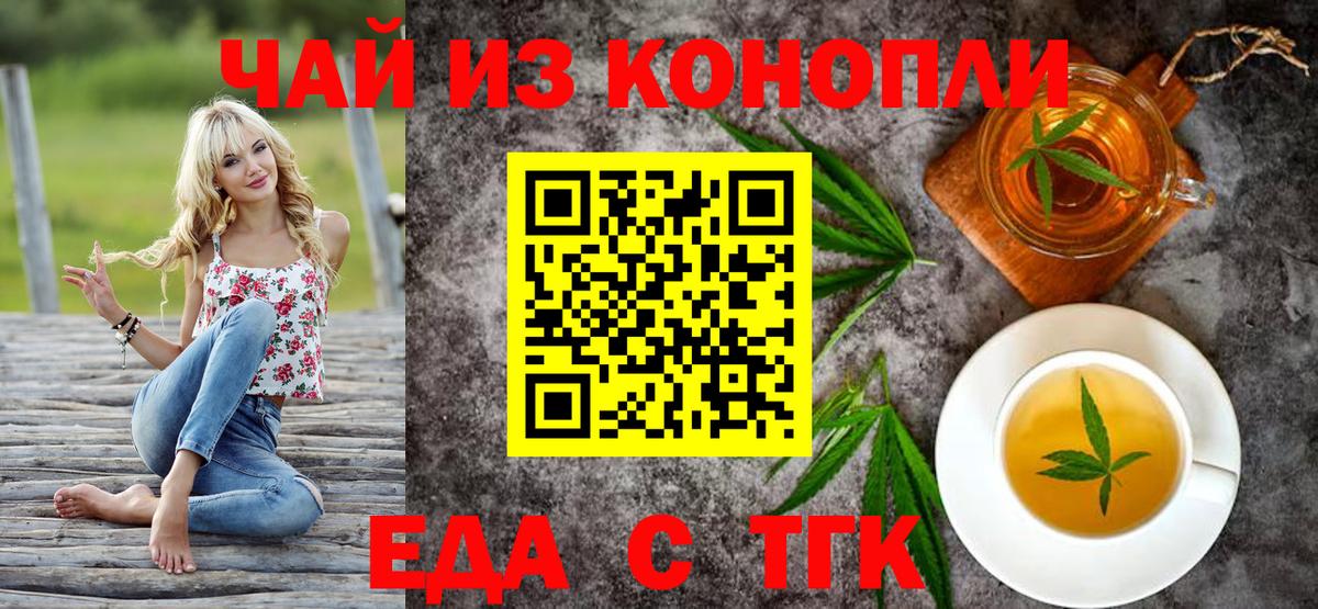 Печенье с ТГК марихуана  Вход с VPN  Новотроицк 