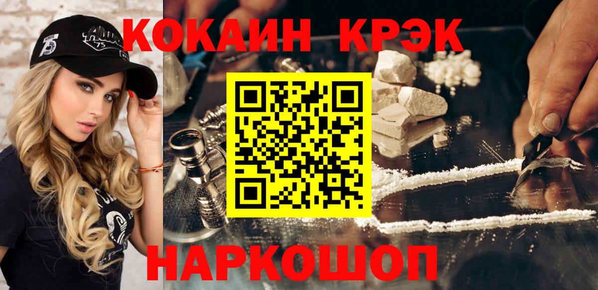 Новотроицк  COCAIN  Вход с VPN  Cocaine Боливия 