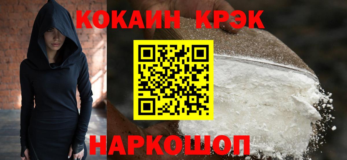COCAIN Эквадор Новотроицк
