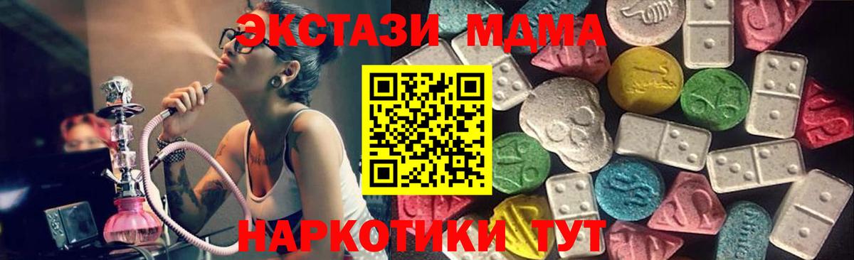 Новотроицк  Экстази Дубай  ЭКСТАЗИ  shop Telegram  Вход с VPN 