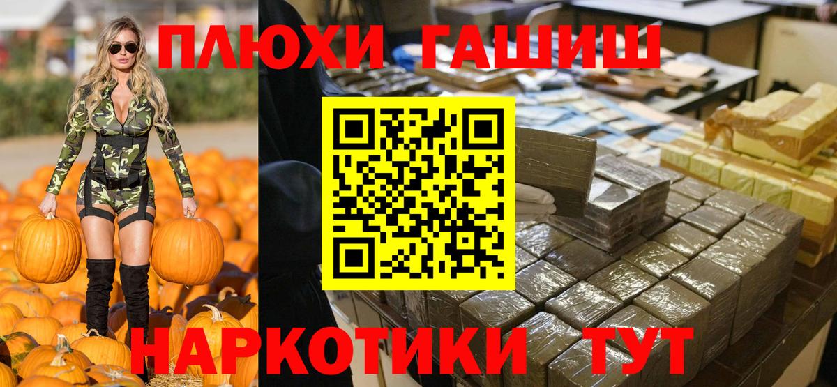 Гашиш  Гашиш Cannabis  Новотроицк  Вход с VPN  ГАШИШ гарик 