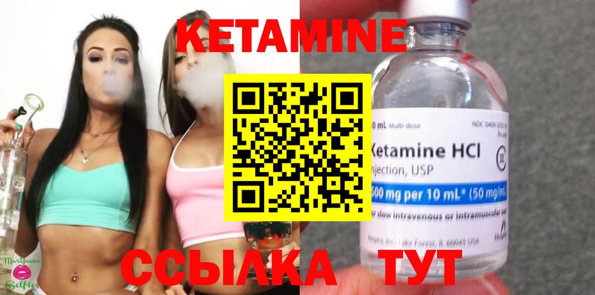 OMG   Вход с VPN  КЕТАМИН ketamine  Новотроицк  Кетамин VHQ 