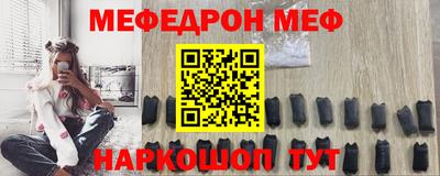 меф VHQ Новокубанск