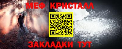 меф VHQ Новокубанск
