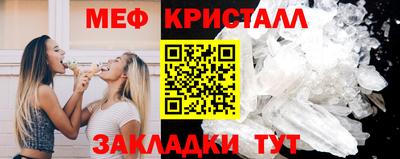 меф VHQ Новокубанск