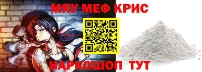 меф VHQ Новокубанск