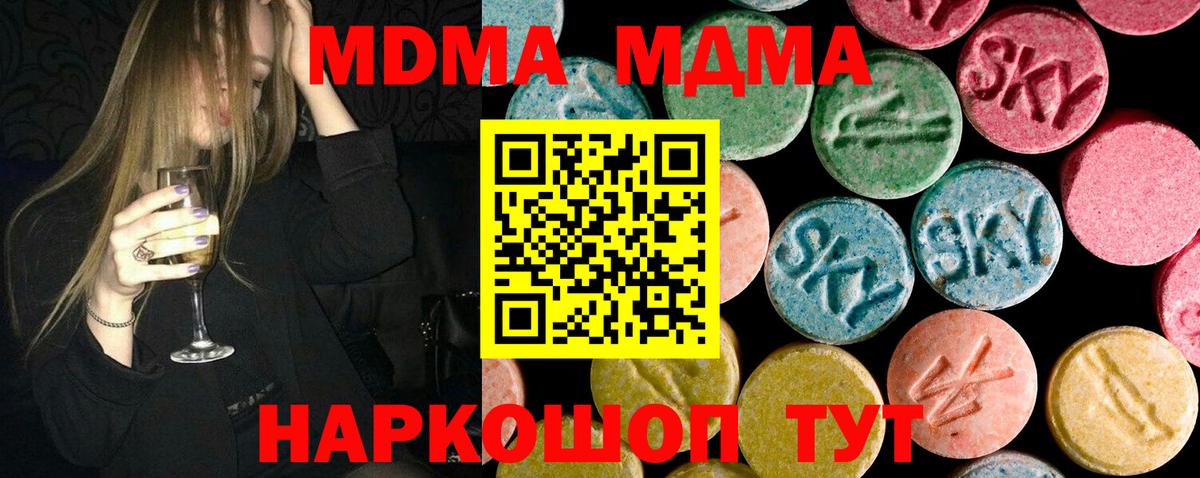 MDMA crystal Новотроицк