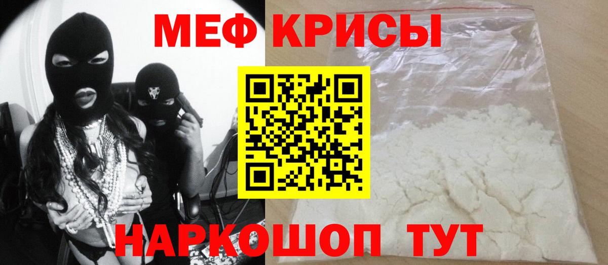 Меф 4 MMC  Меф VHQ  Новотроицк  Вход с VPN 