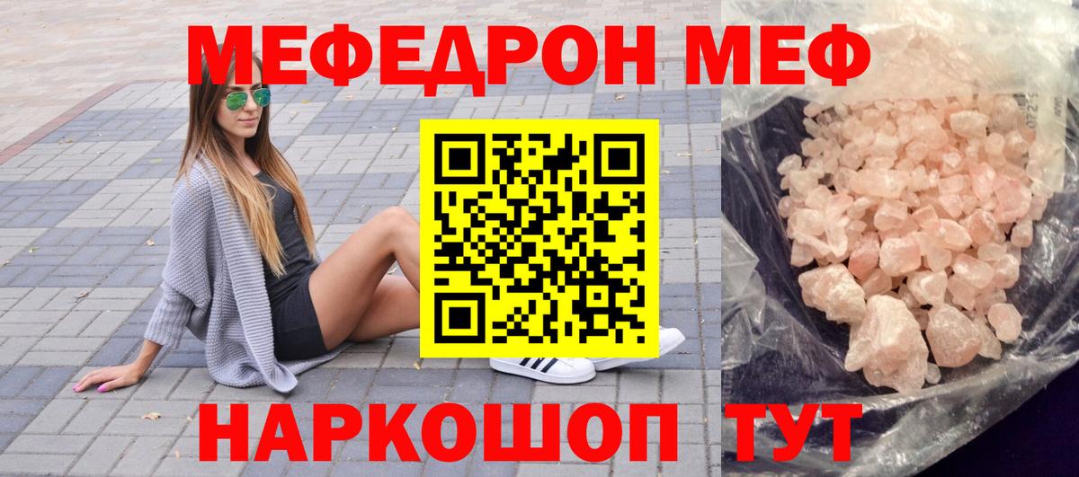 Меф мука Новотроицк