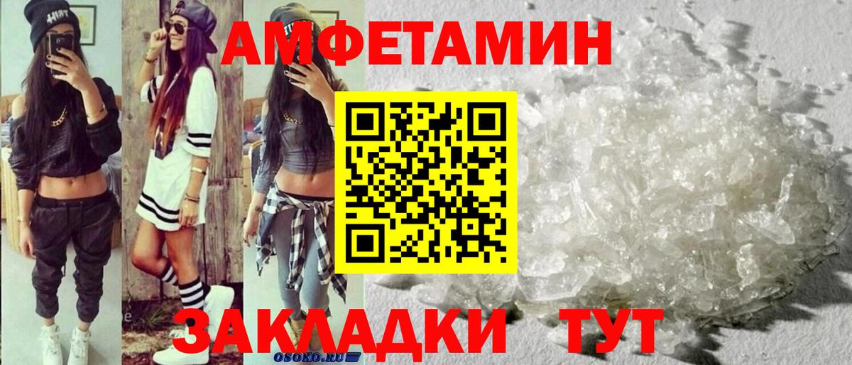 МЕТАМФЕТАМИН Декстрометамфетамин 99.9%  Вход с VPN  МЕТАМФЕТАМИН Декстрометамфетамин 99.9%  Новотроицк 