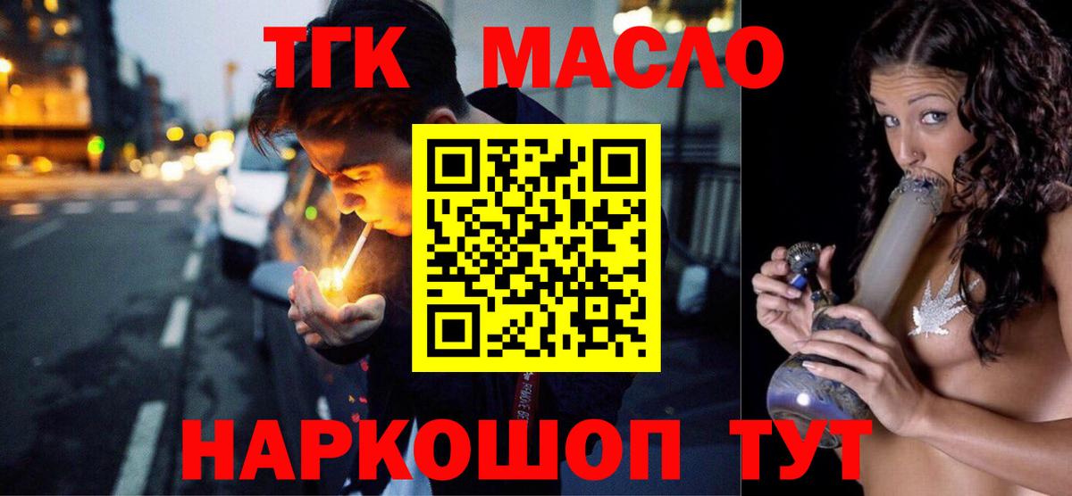 ТГК вейп с тгк  ТГК вейп с тгк  Новотроицк  Вход с VPN 