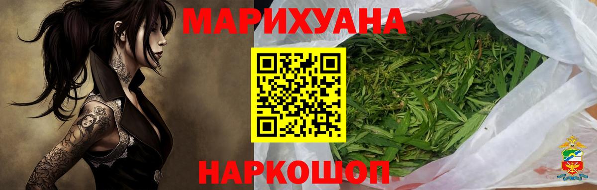 Бошки Шишки White Widow  Бошки Шишки план  Вход с VPN  Новотроицк  МАРИХУАНА тримм 